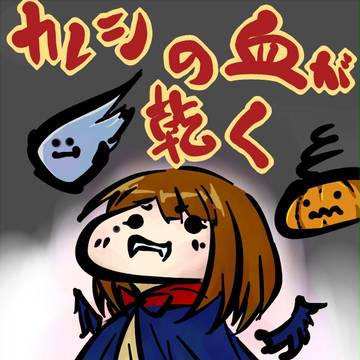 【ハロウィン】ドラキュラねねさん
