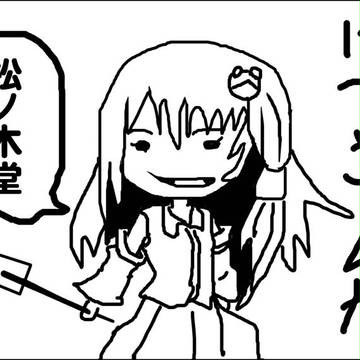 もりや神社例大祭 二サークルカット