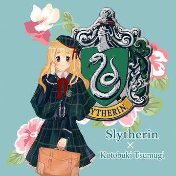 魔法少女紬のスリザリン ver.