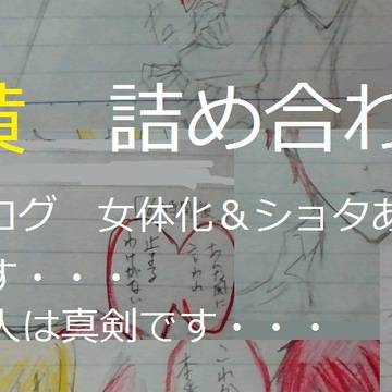 赤黄　詰め合わせ２
