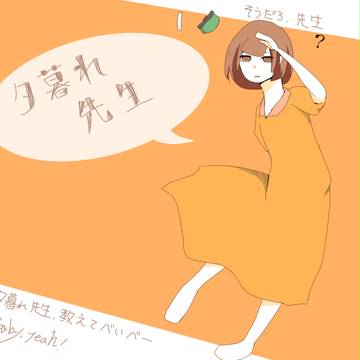 べいべ-!