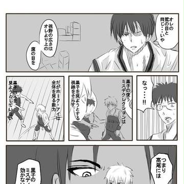 伊月VS高尾