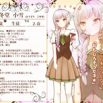 【PFGS】　冬堂 小雪　【生徒】