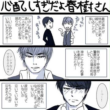 監察官が神戸を見守り続けているだけ