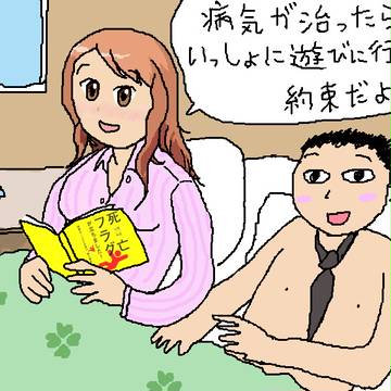 北条加蓮 「読書」。