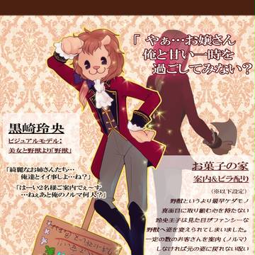 【ぴく恋3rd】黒崎玲央【秋祭衣装】