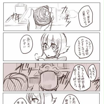 【PJB】孤独な時計屋　【ジャックの予告状】