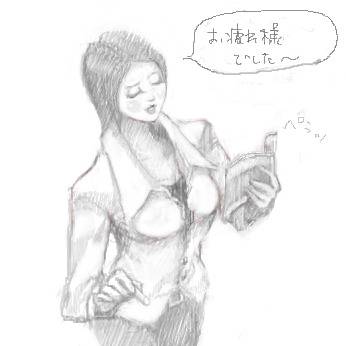 かげながら応援してるよ