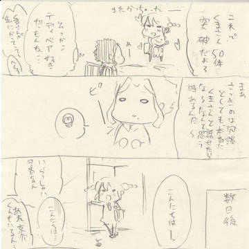 ゆうゆう漫画