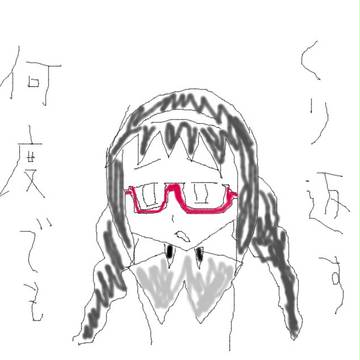 メガほむ