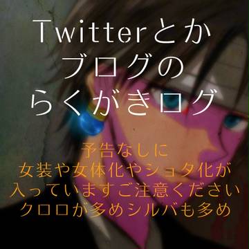 【腐入り】ハンタログ