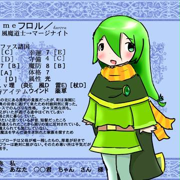 【絵師えふいー化】　フロル【味方軍】／キャプション一部変更