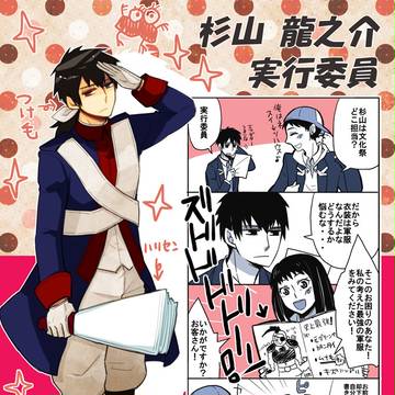 【ぴく恋3rd】杉山 龍之介【秋祭衣装】