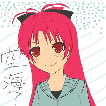 食うかい?