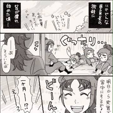 【漫画】体育委員長代理の憂鬱【体育】
