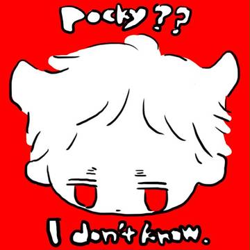 え、ポッキー?んなの知らねぇよ。