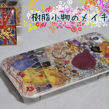 樹脂小物のメイキング【ベース編】