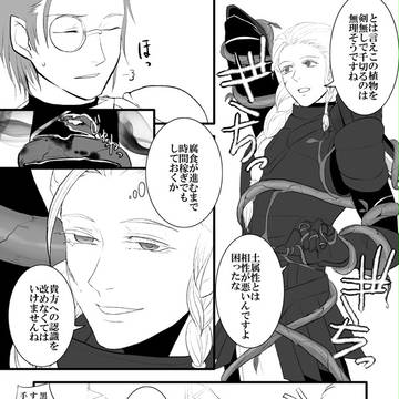 【ウルギス戦記】赤と黒と白【フレキ平野の戦い】