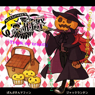 【P-Swan】エリオット【冥府祭】