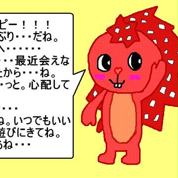 久しぶりに書くフレイキーの巻