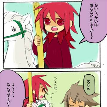 めりーごーらん