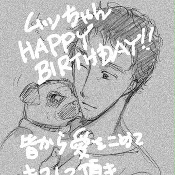 描き殴り総受けムッ誕ちと遅刻