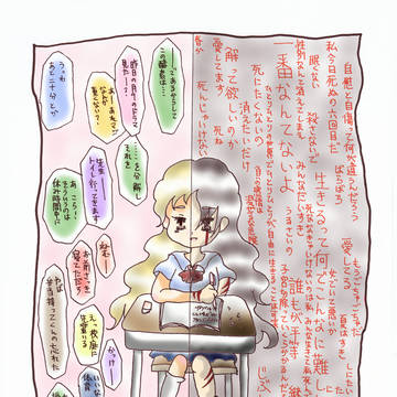 境界人間(17歳)の六月のある日の三限目