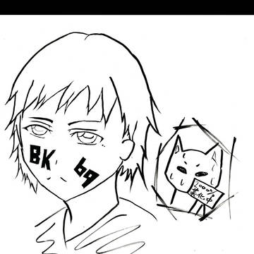 男!
