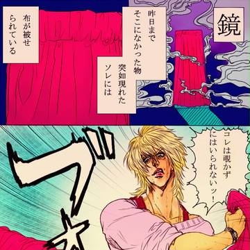【ぴくGM】そこに鏡があるから【不思議鏡・覗】