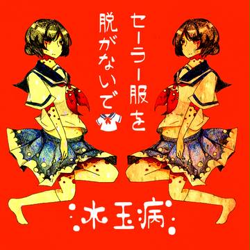 ぽつぽつしてごめんなさい