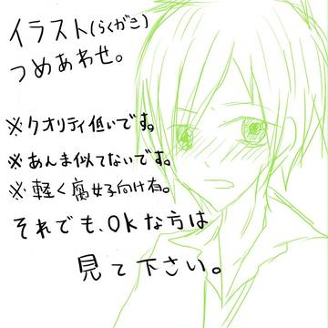 TYつめあわせ