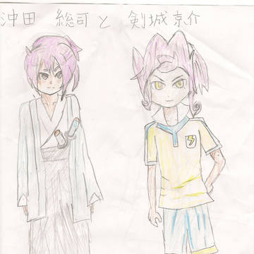 沖田総司と剣城京介