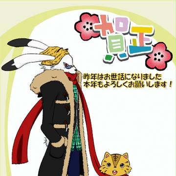 年賀状と落書き詰め