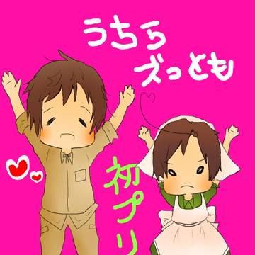 ズットモダヨッ