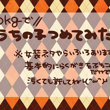 【pkmn擬人化注意】うちの子【落書きまとめてみた】