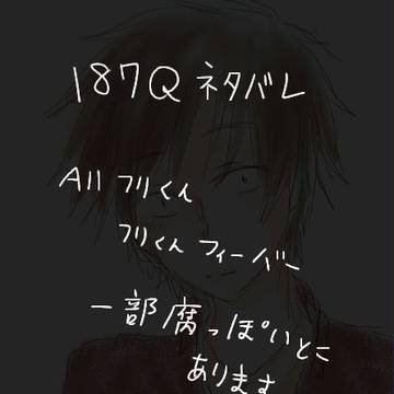 【黒バス】１８７Qネタバレ【本誌感想】