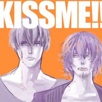 KISS ME!!