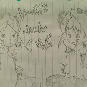 いーあるふぁんくらぶ