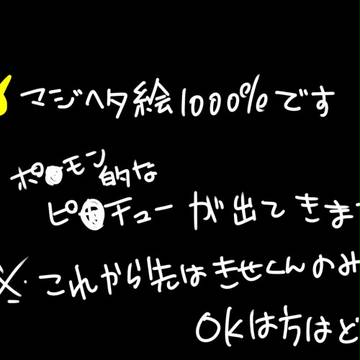 きせちゅーはいかが?