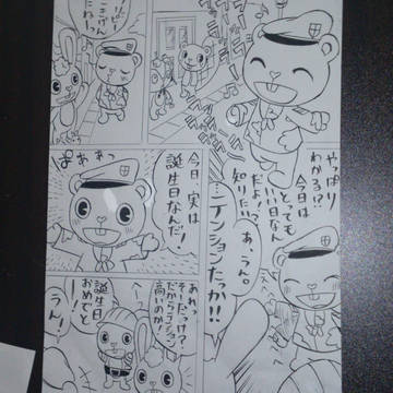 ハイテンションバースデー！！
