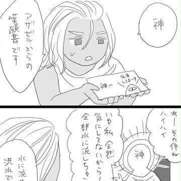 ショートまんが