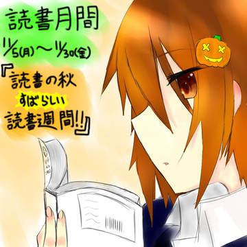 学校のポスター