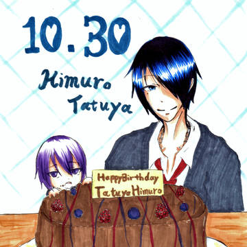 氷室兄さん、誕生日おめでとう！！