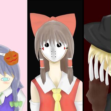 【東方ハロウィン】Trick or Treat ?