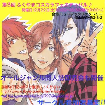 コスカラ＆同人誌即売会を開催します(^^♪