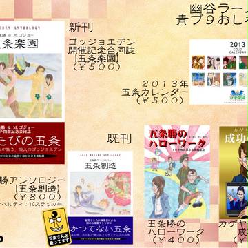 【青プ９】おしながき
