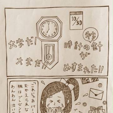 ☆バニーちゃんおめでとう☆