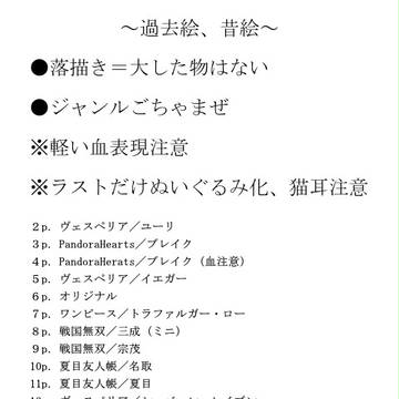 過去絵、昔絵