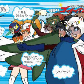 ゴッチャマン