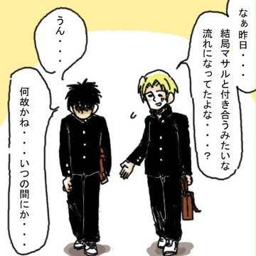 〔腐〕青春コマンドー２